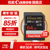 佳能佳能相机内存卡 相机SD卡 存储卡 适用佳能r100 r50 r10 r7 r8 rp r6 r5 r6二代 200D 90D 6d2 5d4 佳能相机卡64G 200MB/S【4K高清连拍】 适