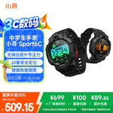 小寻【国家补贴15%】初高中生电话手表 青少年智能运动手表 学生测心率血氧视频通话独立插卡8-16岁S6C