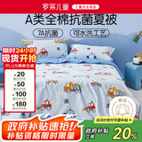 罗莱儿童汽车男孩夏凉被空调被全棉抗菌可水洗夏被 1.2斤120*150cm印花