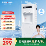 安吉尔饮水机家用制冷制热一体机上置桶装水抽水器即热式直饮水烧水一体茶吧机烧水壶Y1351LKD-C