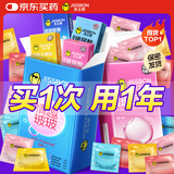 杰士邦超薄避孕套带刺阴玻尿酸情趣组合42只安全套女性快潮成人计生用品