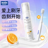 德敏舒（DEMUM）儿童牙膏牙刷 天然木糖醇 婴幼儿防蛀1-12岁口腔清洁净齿不辣嘴 婴幼儿牙膏（香橙味）【木糖醇配方】