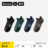 蕉内【王一博同款】302C男士棉袜子运动透气7A抗菌防臭船袜短筒4双装 [船袜]黑色+黑绿+藏蓝+深褐 4双 均码