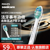 飞利浦（PHILIPS）【新年元旦礼物】电动牙刷头适配钻石3系/HX51系列/HX6730/5181/6511/3216/3226等 1支 【C2清洁型】HX9021/67