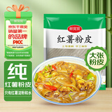 鲜窝窝 传统手工红薯粉皮500g 纯红薯粉 大粉皮苕皮火锅食材 凉拌菜炖菜