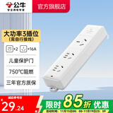 公牛（BULL） 插座新国标/插排/无线/自行接线/无插头无电源线 【16A大功率3位无开关无线】GN-405D