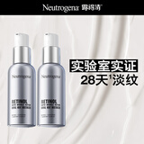 露得清三抗超A醇面霜抗皱修复早C晚A晚霜30ml*2细腻肌肤套装视黄醇淡纹