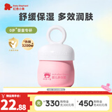 红色小象儿童保湿霜婴幼儿宝宝专用四季润肤乳高保湿补水滋润缓解干痒面霜 【爆款主推】保湿霜50g