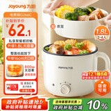 九阳（Joyoung）多功能锅电热锅小煮锅电蒸锅火锅锅学生宿舍电煮锅1-2人1.8L泡面电火锅HG18-G266C【蒸笼款】