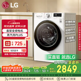 LG10.5KG超薄全自动滚筒洗衣机家用 蒸汽除菌智能手洗 565mm超薄机身 白 FLW10G4W 国家补贴以旧换新