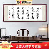 佳得雅天道酬勤字画办公室挂画书法客厅装饰画名家手写真迹茶室带框牌匾 无人扶我青云志 48*118cm宣纸锦绫+有机玻璃+红褐框+大师手写