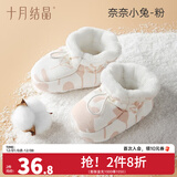 十月结晶新生儿脚套夹棉秋冬男女宝宝护脚套0-12个月婴儿软底鞋子 奈奈小兔粉 6-12个月