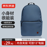 京东京造轻量小背包10L升级版2.0 双肩男女学生书包运动旅行 海蓝
