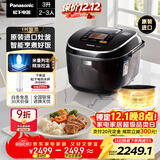 松下（Panasonic）【国家补贴20%】原装进口电饭煲2-3人IH加热电饭锅家用3升不粘锅一级能效以旧换新SR-HCC107