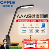 欧普（OPPLE）AAA级护眼灯无蓝光LED感应调光书桌护眼灯儿童学习台灯家用元悦2S