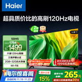 海尔（Haier）50H5 50英寸京东自营4K超高清120Hz全面屏 2+32GB护眼超薄游戏智能电视二级能效国家补贴15%第一名