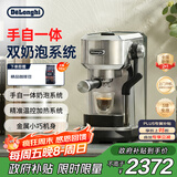 德龙（Delonghi）【政府补贴】咖啡机 半自动咖啡机 小型家用意式泵压式 手动自动奶泡一体系统 EC950.M 银色
