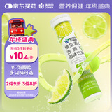 康恩贝 维生素c泡腾片4g*20片 固体饮料果味维c泡腾片VC柠檬味