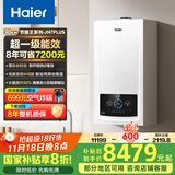 海尔（Haier）超一级能效无级三变频水伺服零冷水平衡式燃气壁挂炉天然气以旧换新 LL1PBD30-JN7PLUSNRPCU1