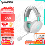 华硕天选游戏耳机TX301 头戴式有线耳机 多功能线控 炫酷灯效 双悬头梁  易拆卸耳罩 虚拟7.1环绕声 电竞游戏耳机
