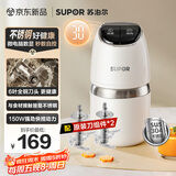 苏泊尔（SUPOR）家用绞肉机 婴儿辅食 小型多功能搅拌机宝宝料理机 家用迷你绞馅碎肉机 JR90S-G40