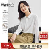 尚都比拉春秋通勤风设计感长袖衬衫女金属扣缎面雪纺衫上衣 白色 S 