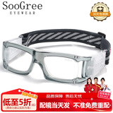 SooGree近视运动眼镜足球护目镜打篮球眼镜比赛防雾踢球眼镜框架可配度数