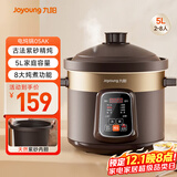 九阳（Joyoung）电炖锅 电砂锅 电炖盅 炖汤盅煲汤锅多功能锅 紫砂锅 燕窝炖盅 煮粥神器 熬粥锅 5L容量05AK