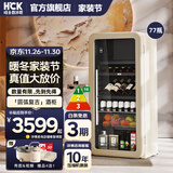 HCK哈士奇冰吧168L家用复古客厅冰箱冷藏冷冻饮料柜保鲜茶叶柜办公室酒柜墩墩吧SC-168RD-S 奶茶色丨酒柜配件丨进口榉木