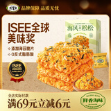 大吃兄（BIG BRO）海苔肉松锅巴118g 蛋黄糯米锅巴小吃办公室休闲零食节日礼物团购