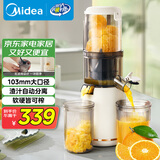 美的（Midea）【政府补贴】NFC榨汁原汁机电动冰淇淋机渣汁分离全自动多功能冷压特大口径果汁机MJ-ZZ12W7-002
