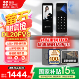 萤石DL20FVS人脸大屏视频锁 霸王锁 极致灰 3D人脸识别指纹掌静脉智能锁 家用半自动猫眼门铃电子门锁