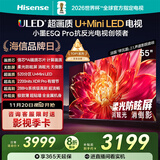 海信电视小墨E5Q Pro 55英寸 520分区U+Mini LED 信芯芯片 柔光防眩屏 288Hz高刷 E5NPRO升级 国家补贴