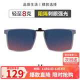 海伦凯勒眼镜夹片 时尚偏光镜男女驾驶专用太阳镜夹片H801C18