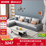 全友家居 客厅布艺沙发现代简约L型沙发北欧家用贵妃位科技布沙发家具