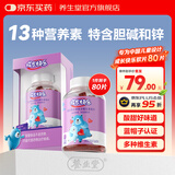 养生堂成长快乐牌儿童复合维生素软糖 软片 补充多种维生素c 锌vc胆碱vb 【专为中国儿童设计】 80粒*1瓶