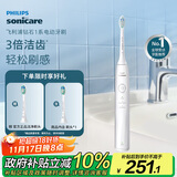 飞利浦（PHILIPS）【肖战推荐】电动牙刷钻石1系 生日礼物 成人送男生/女友 3倍洁齿轻松刷感 皓月白 国家补贴