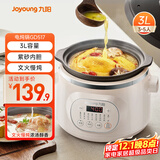 九阳（Joyoung）电炖锅 电炖盅 电砂锅 煲汤锅炖汤锅紫砂锅燕窝炖盅多功能锅煮粥神器 婴儿辅食锅 电煮锅3升 GD517