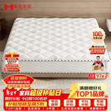 慕胜乳胶椰棕独立弹簧席梦思20cm厚床垫子欧盟认证1.5x1.9米适中偏硬