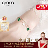 Grace Girl双层四叶草手链女网红首饰时尚个性简约圣诞节生日礼物送女友