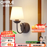 欧普LED卧室床头 温馨浪漫美式风格墙壁灯饰 E27灯头光源另购