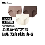 蕉下莫代尔内裤女士无痕抗菌100%纯棉底裆透气抑菌三角裤新款GP105