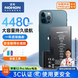 诺希 适用于苹果12Promax电池【3C认证 | 自主安装】iphone12Promax手机内置电池更换大容量