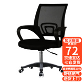 舒客艺家 电脑椅办公椅职员网椅转椅会议椅子家用电脑靠背椅休闲椅培训椅 106黑色-尼龙五爪