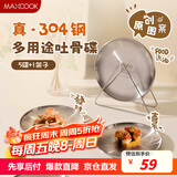 美厨（maxcook）304不锈钢吐骨碟套装 饺子盘儿童圆盘零食碟子减脂餐盘MCWA1743