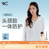VVC防晒衣女夏季新款防晒服防紫外线薄款开衫冰丝皮肤衣外套女 简约白