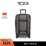TUMI/途明 Merge 男女旅行箱便携商旅行李箱拉杆箱 金属色 24英寸
