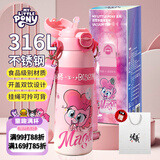 曙曦热门商品小马宝莉双饮儿童保温杯 316不锈钢学饮杯学生水杯700ml
