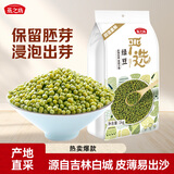 燕之坊东北绿豆2斤 带皮可发豆芽豆浆绿豆糕绿豆汤夏天清凉降暑企业福利