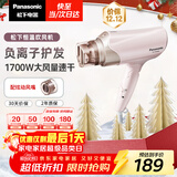 松下（Panasonic）【国家补贴】负离子电吹风机筒高速大功率不伤发家用低噪速干护发送女友礼物EH-WNE6B